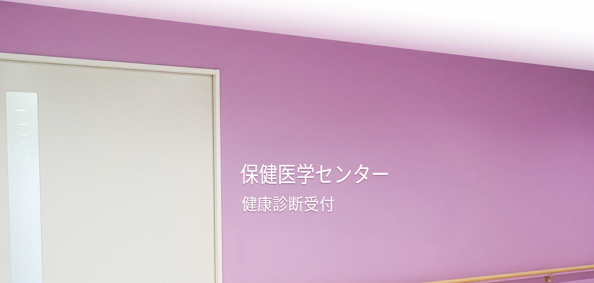 Exterior of Kurosawa Hospital